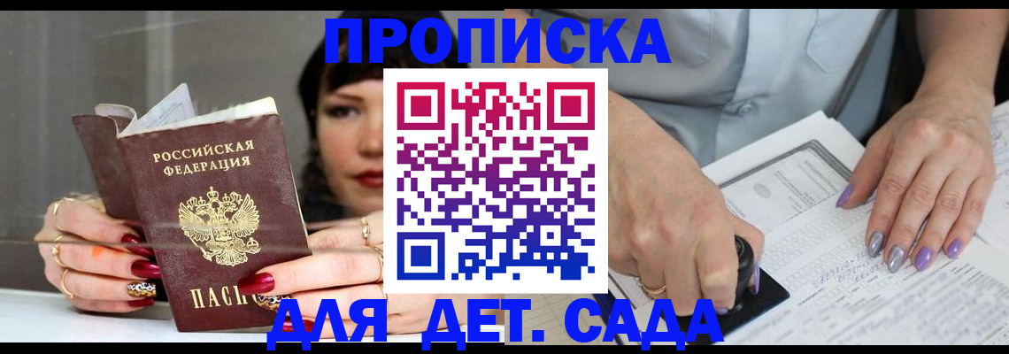 временная регистрация адрес в Туле