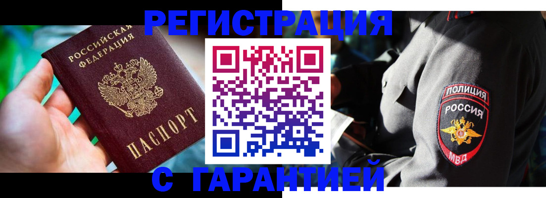 прописка паспорт в Туле