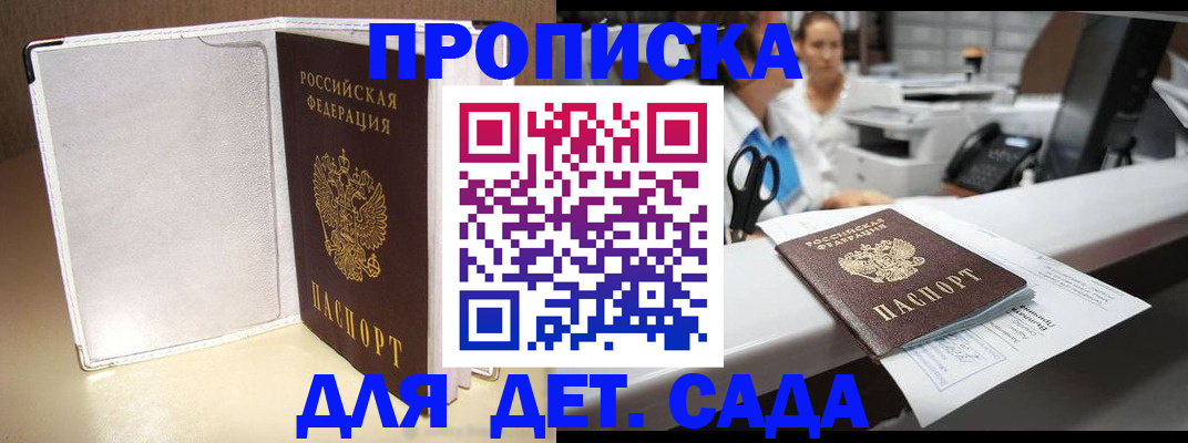 прописка паспорт в Туле